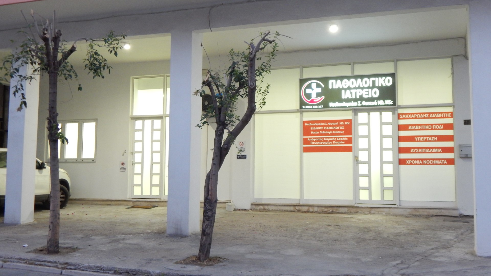 ΥΠΗΡΕΣΙΕΣ 